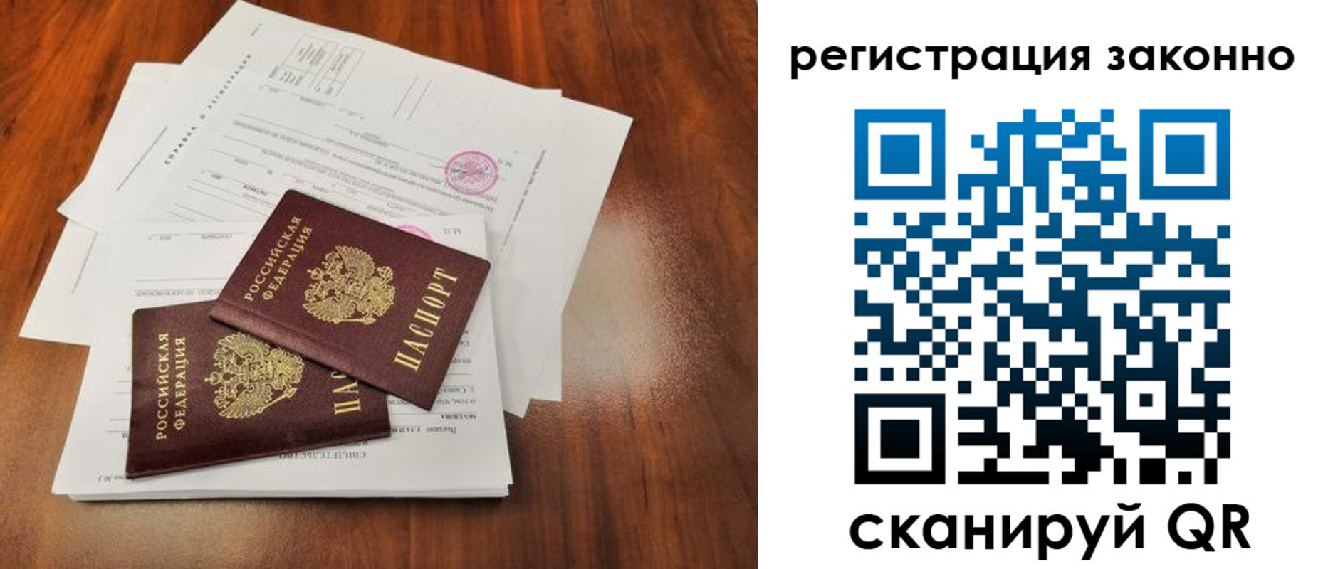 временная регистрация гарантия в Анапе