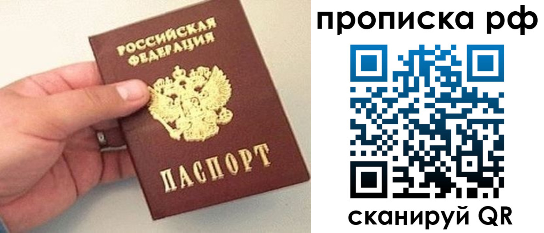 временная регистрация для всех в Анапе